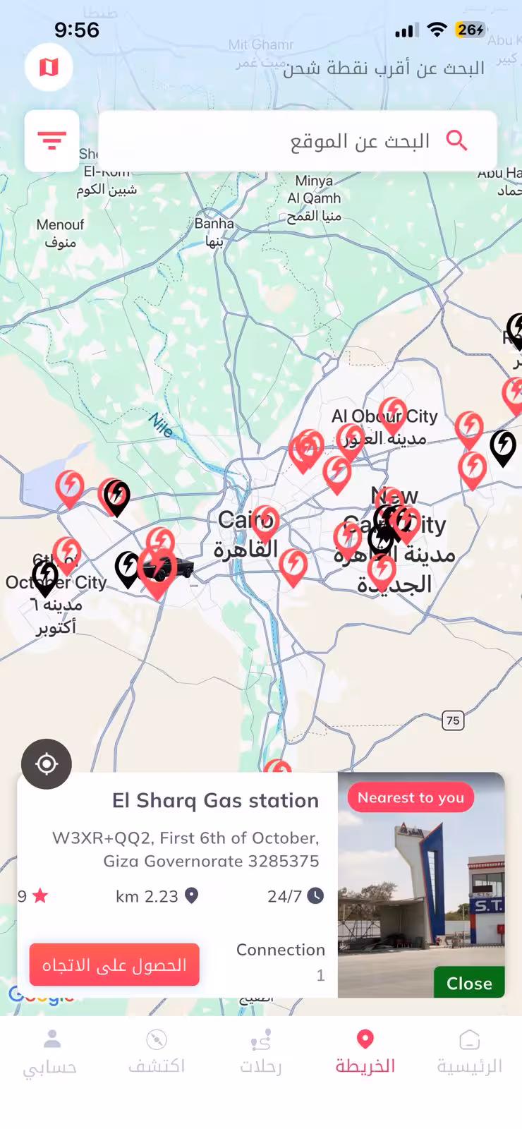 خريطة الشحن