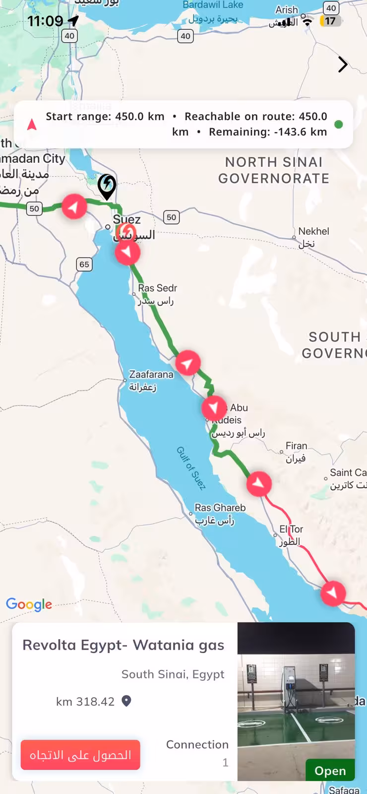 مخطط الرحلات
